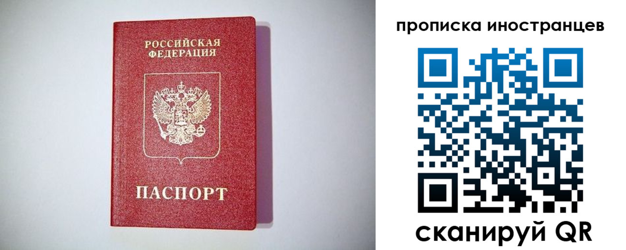 временная регистрация купить в Моздоке